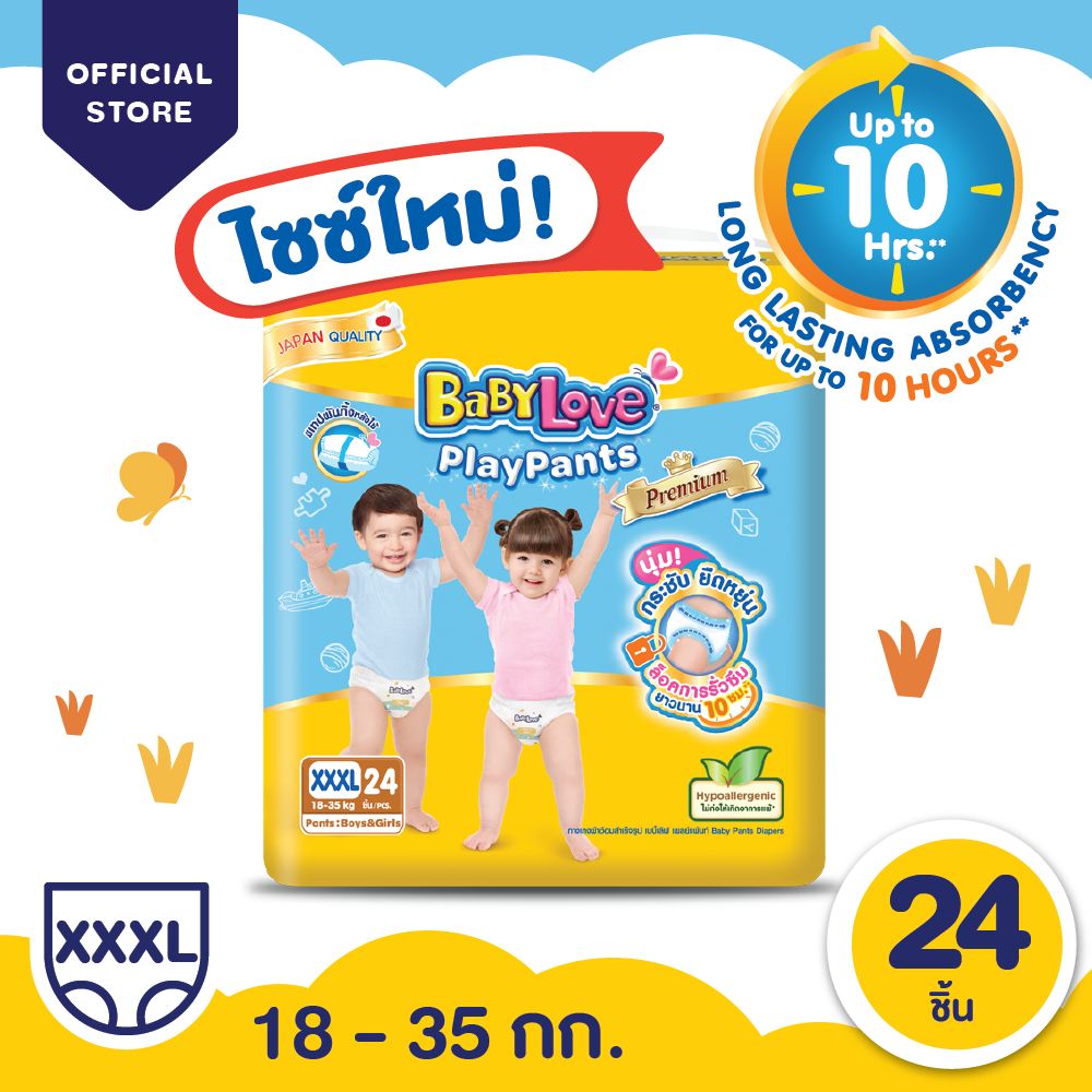 [ไซส์ใหม่] BABYLOVE PLAYPANTS Premium กางเกงผ้าอ้อมเด็กเบบี้เลิฟเพลย์แพ้นท์ ไซส์ XXXL 24 ชิ้น ราคา 385 บาท*ส่งฟรี
