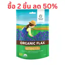 ภาพขนาดย่อของภาพหน้าปกสินค้าOrganic Seeds เมล็ดแฟลกซ์ออร์แกนิคแบบเต็มเมล็ด ทั้งเมล็ด Organic Whole Flax Seed (Brown or Golden) (200g) จากร้าน ORGANIC PAVILION บน Lazada