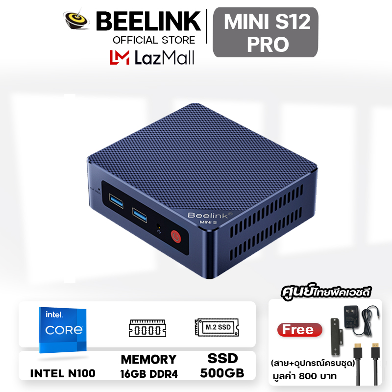 [Official ศูนย์ไทย]BEELINK MINI S12 Pro CPU INTEL N100 RAM 16GB ROM 500 GB MINI PC คอมพิวเตอร์ตั้งโต๊ะขนาดเล็ก ราคา 8,290 บาท*ส่งฟรี