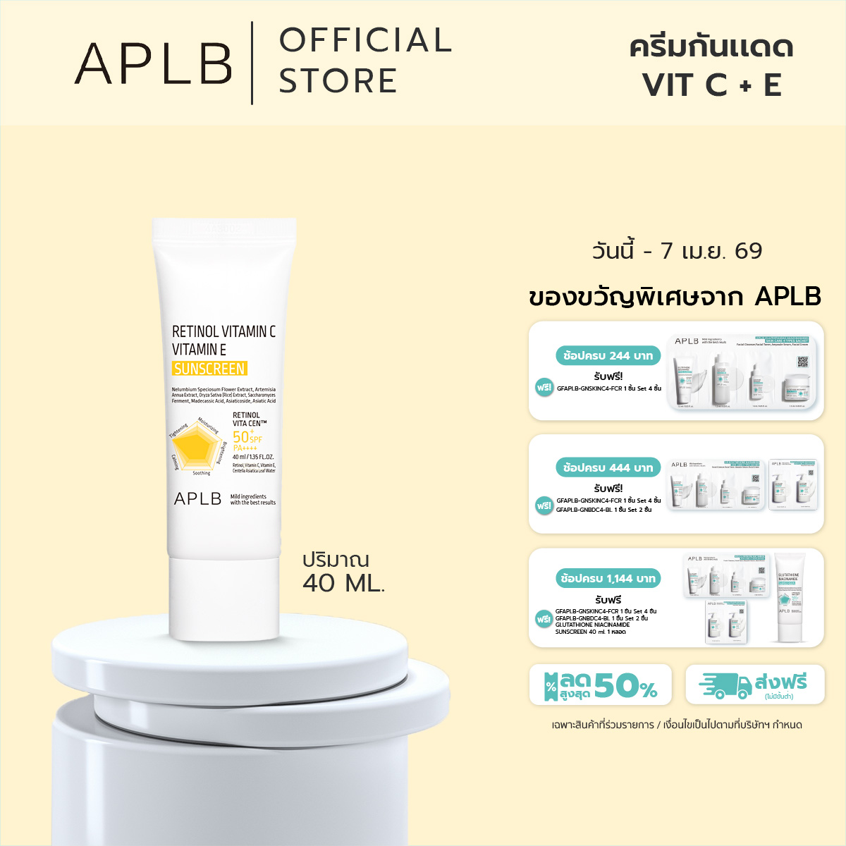 Aplb Retinol Vitamin C Vitamin E Sunscreen Spf 50+ Pa++++ Aplb Retinol Vitamin C Vitamin E Sunscreen