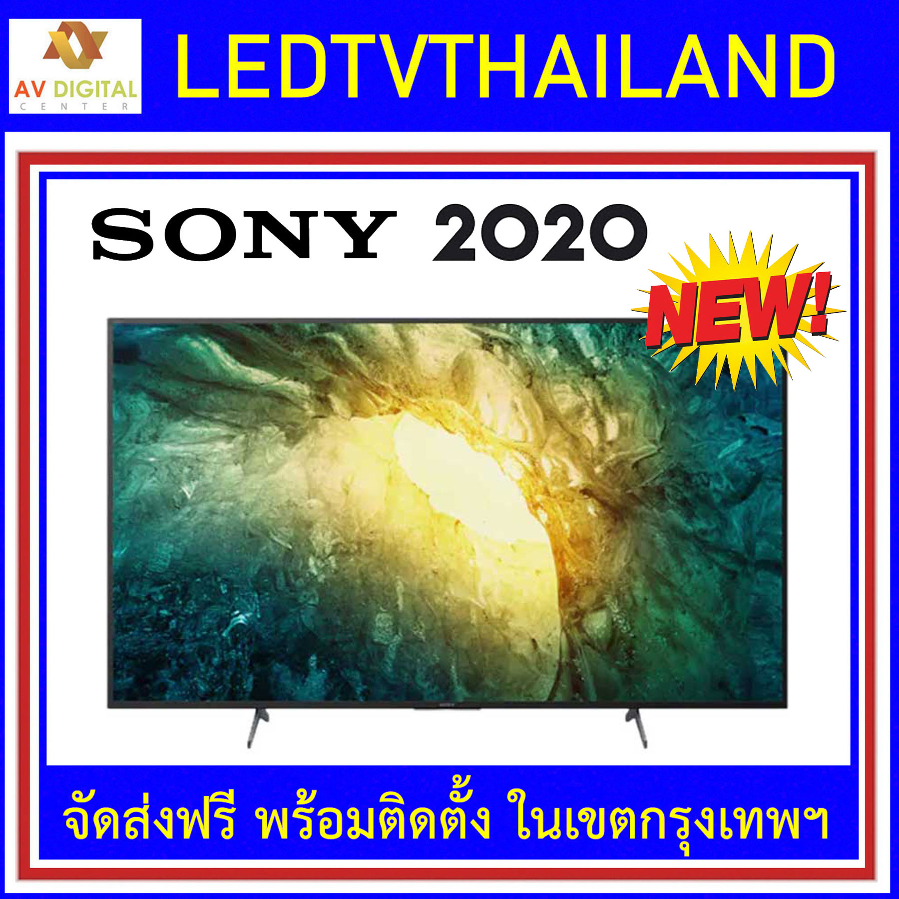 SONY LED TV รุ่น KD-65X7500H X750H  4K Ultra HD  High Dynamic Range (HDR) Smart TV (Android TV) X750H Series ขนาด 65 นิ้ว ใหม่ 2020