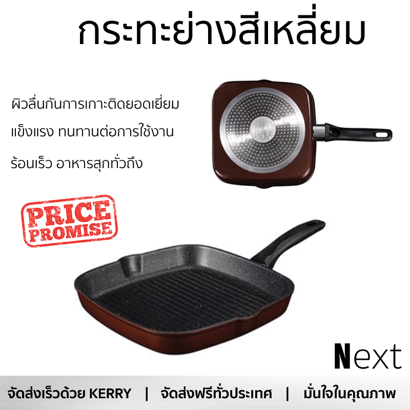 โปรโมชัน กระทะ กระทะย่าง 28 ซม. SEAGULL กลาดิเอเตอร์ ไฟว์จีเอ็กซ์ อินดักชัน ร้อนเร็ว กระจายความร้อนได้ดี อาหารสุกทั่วถึง ไม่ติดกระทะ Cooking Pan จัดส่งฟรีทั่วประเทศ ราคา 1,490 บาท*ส่งฟรี