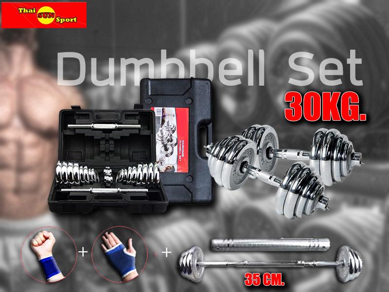 ดูภาพ ดัมเบลและบาร์เบล สีเงิน (Silver) ปรับน้ำหนัก 30 กิโลกรัม พร้อมกล่อง ฟรี!! ถุงมือ+สายรัดข้อมือ เพิ่มเติม ดัมเบลและบาร์เบล สีเงิน (Silver) ปรับน้ำหนัก 30 กิโลกรัม พร้อมกล่อง ฟรี!! ถุงมือ+สายรัดข้อมือ