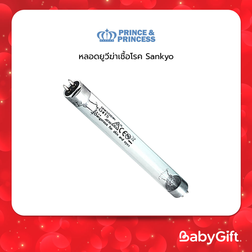 หลอดสังเคราะห์แสง UV-C ยี่ห้อ OSRAM จากประเทศอิตาลี ความยาวคลื่น 254 นาโนเมตร ชนิดปราศจากก๊าซโอโซน (Ozone free germicidal lamp) กำลังไฟ 4 วัตต์ เมื่อใช้งานครบ 1 ปี ควรเปลี่ยนหลอด ราคา 790 บาท*ส่งฟรี