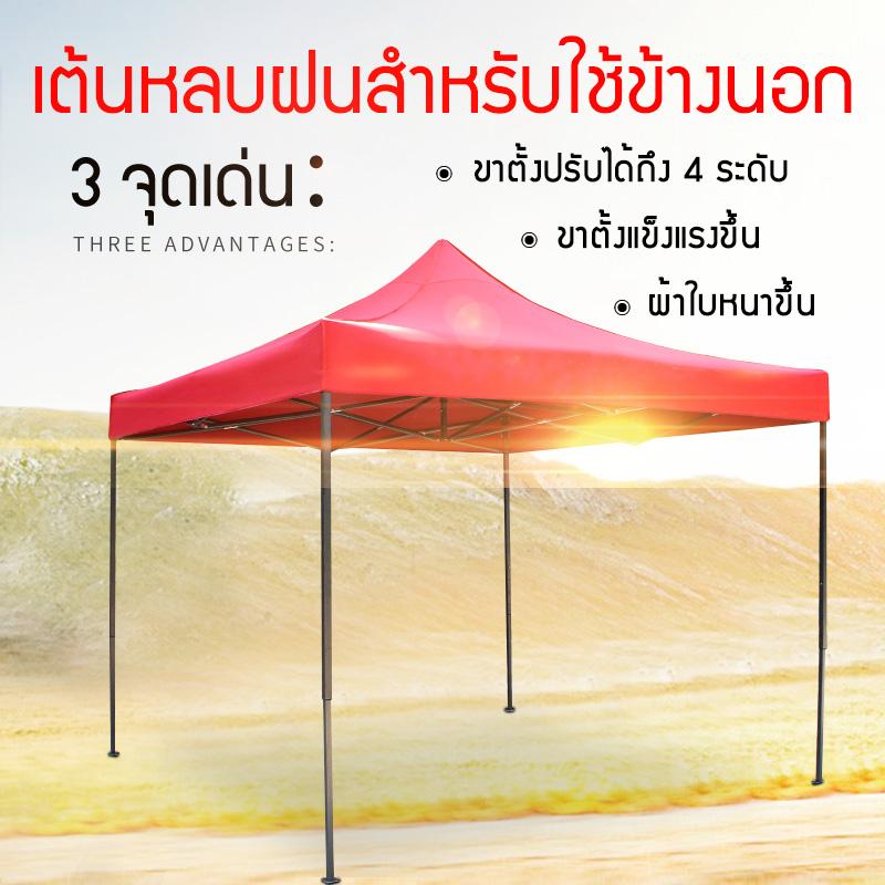 ดูภาพ เต็นท์ขายของ เต็นท์ตั้งบูธ เต็นท์ผ้าใบ เต็นท์พับได้ เต็นท์ตลาดนัด สี่ขาสี่เสา กันแดด กันฝน กันน้ำ Explorer Mall เพิ่มเติม เต็นท์ขายของ เต็นท์ตั้งบูธ เต็นท์ผ้าใบ เต็นท์พับได้ เต็นท์ตลาดนัด สี่ขาสี่เสา กันแดด กันฝน กันน้ำ Explorer Mall