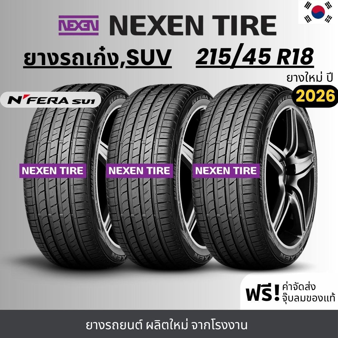 Nexen Car Tire Model Su1 215/45R18 (Year 26) | Sedans, Suvs, Are Designed for Use in the City. | Island Road Premium, 365-Day Guarantee. ราคา 9,580 บาท*ส่งฟรี