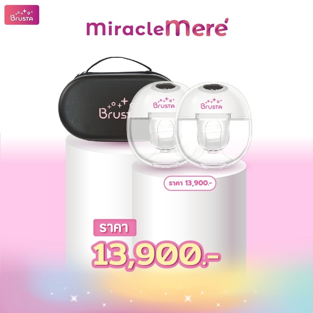 Brusta (brusta) miracle mere wireless breast pump electric breast pump cordless breast pump without handle ราคา 13,900 บาท*ส่งฟรี