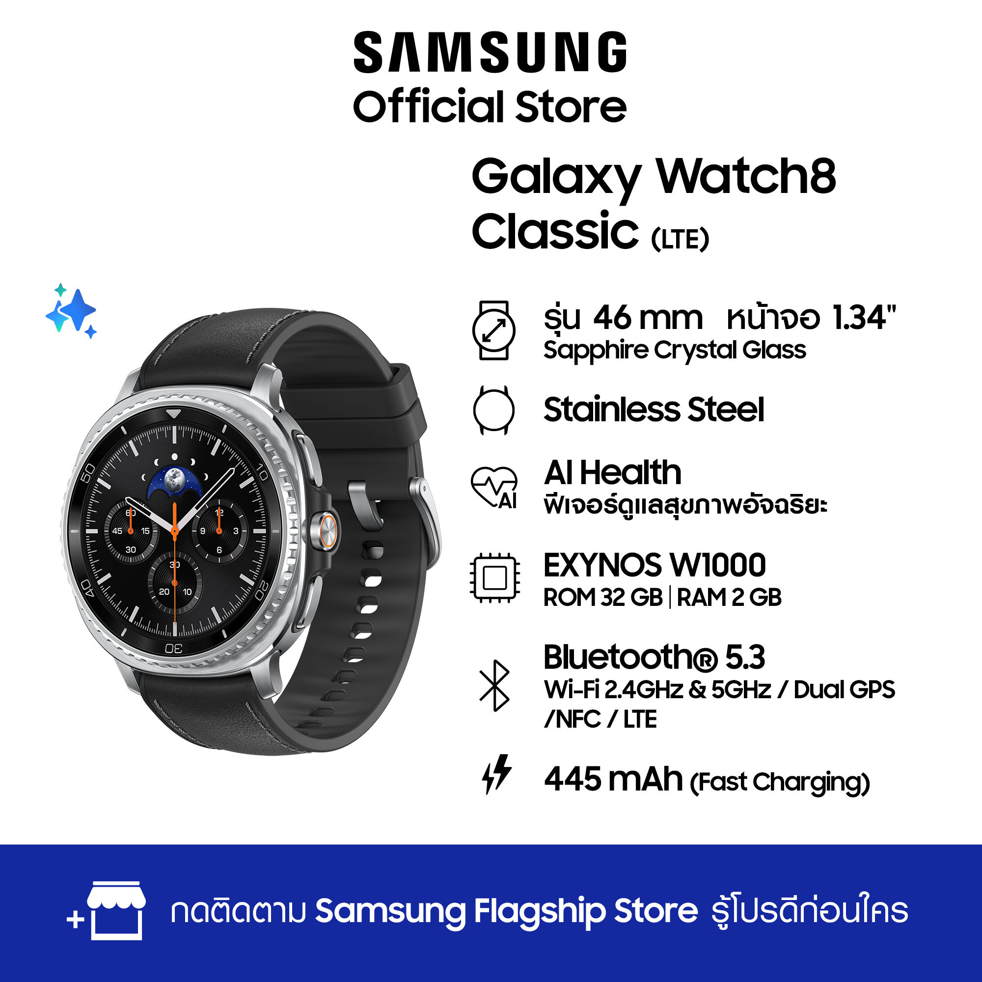 Samsung Galaxy Watch8 Classic Lte Black ราคา  8,500 บาท*ส่งฟรี
