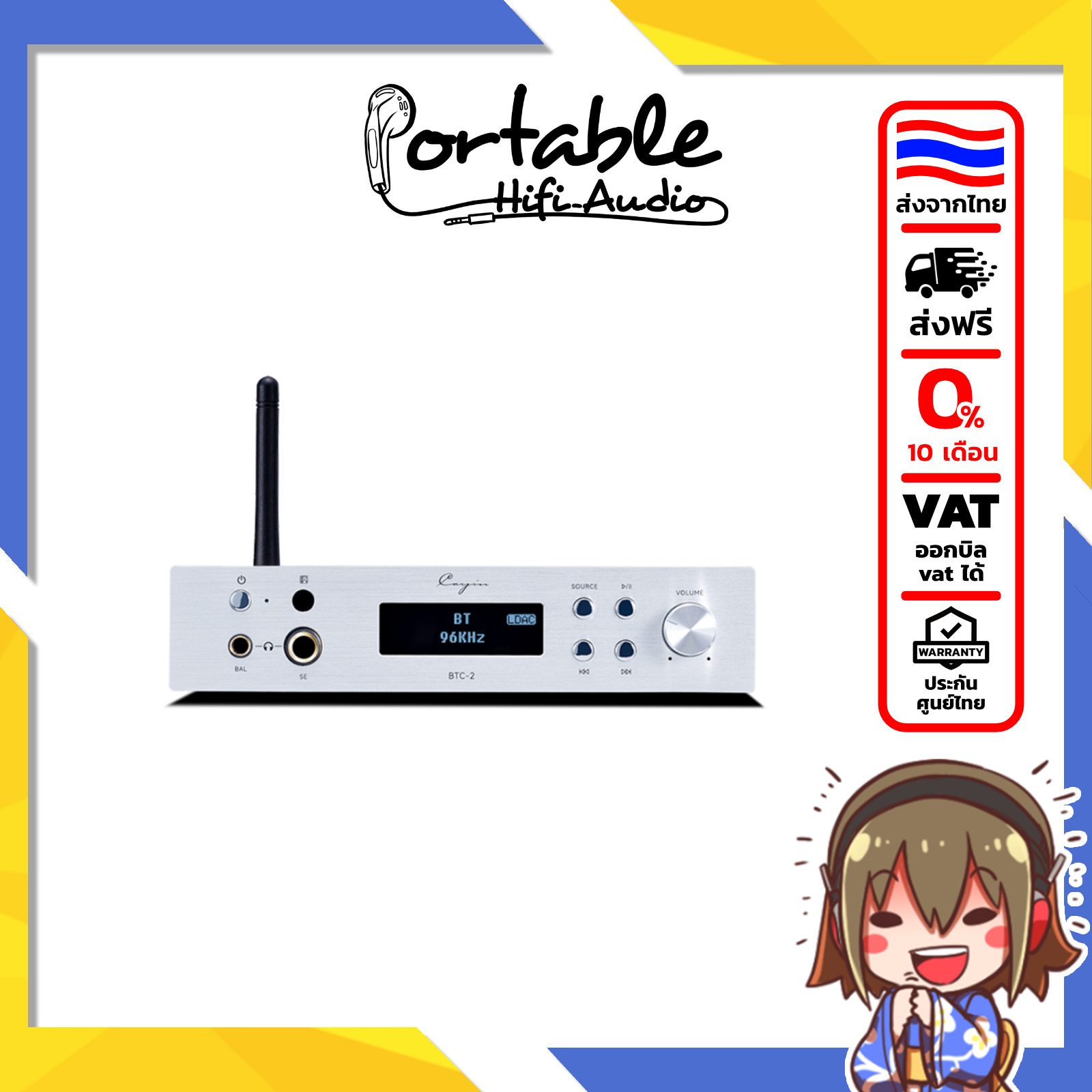 [ประกันศูนย์ไทย] Cayin BTC-2 Bluetooth DAC/AMP ที่เหมาะสำหรับนักเล่นเครื่องเสียงและผู้ฟังทั่วไป ราคา 4,690 บาท*ส่งฟรี