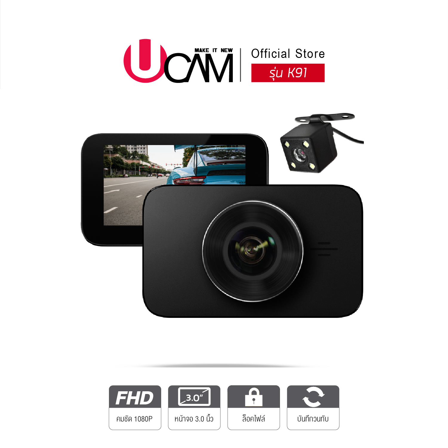 (100% Waterproof + 1 Year Warranty) Ucam Car Camera Model Starmax, 2 Car Cameras, Clear Full Hd, Wide Viewing Angle. ราคา 1,890 บาท*ส่งฟรี