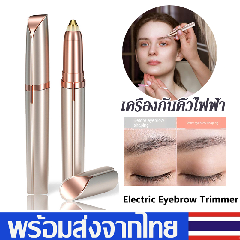 เครื่องกันคิ้ว ที่กันคิ้วเครื่องกันคิ้วไฟฟ้าEyebrow Trimmer Electric Hair Remover Tool เครื่องกันคิ้ว อเนกประสงค์HZ78