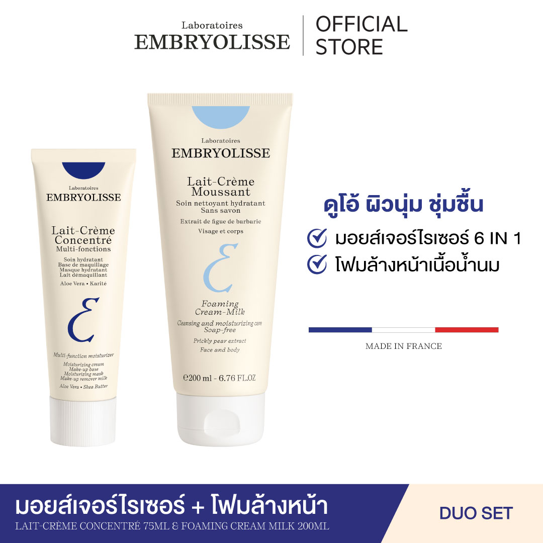 Duo Moisturizer + Cleanser (Embryolisse Lait Creme Concentre 75 Ml. + Embryolisse Foaming Cream Milk 200ml) Nourishes and Cleanses the Skin. ราคา 1,640 บาท*ส่งฟรี