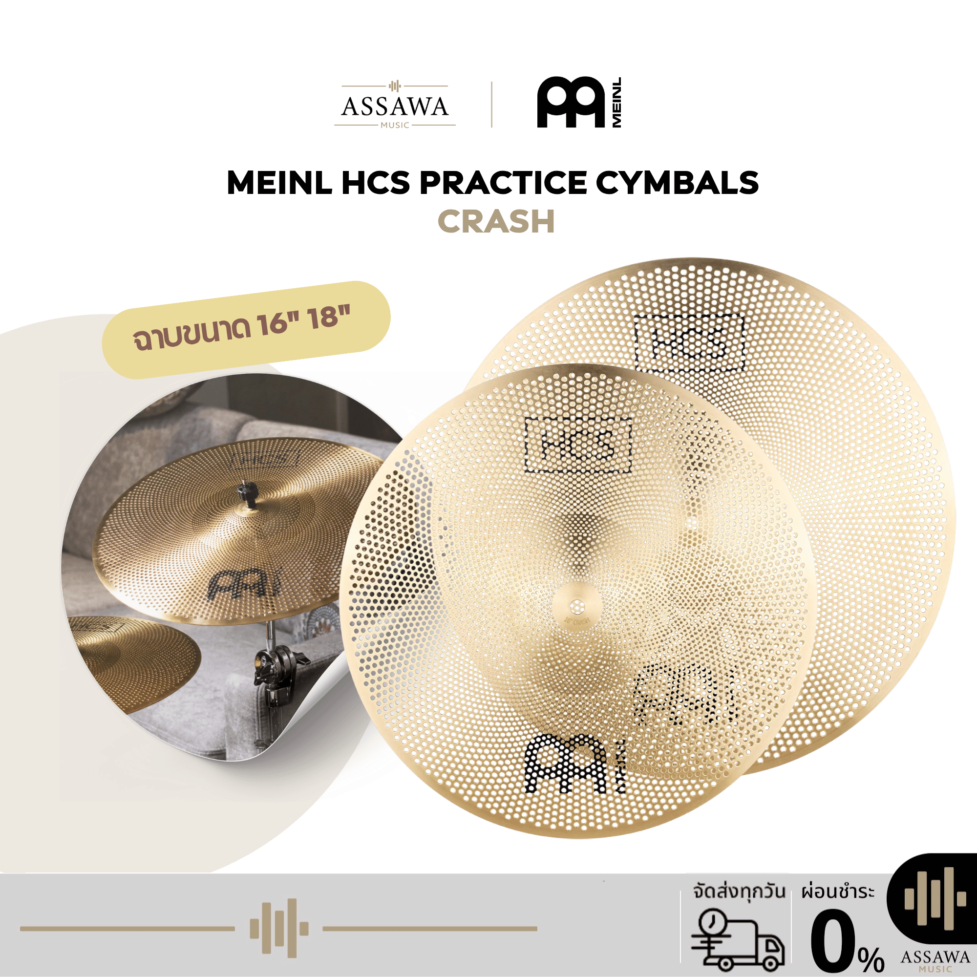 (Price Per Piece) Meinl Hcs Practice Crash Cymbals, Sound-Absorbing Cymbals, Crash Cymbals, Size 16 and 18 Inches I P-Hcs16,P-Hcs18C ราคา 5,200 บาท*ส่งฟรี