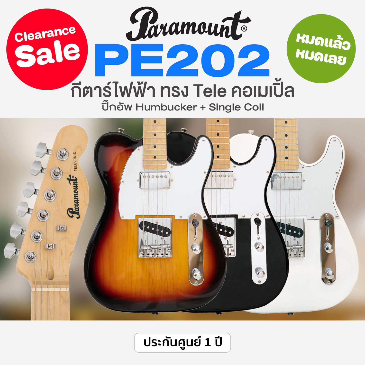 🔥 Clearance Sale - Very Cheap Prices. 🔥 Electric Guitar Tele Paramount Pe202 Telecaster Electric Guitar ราคา 4,759 บาท*ส่งฟรี