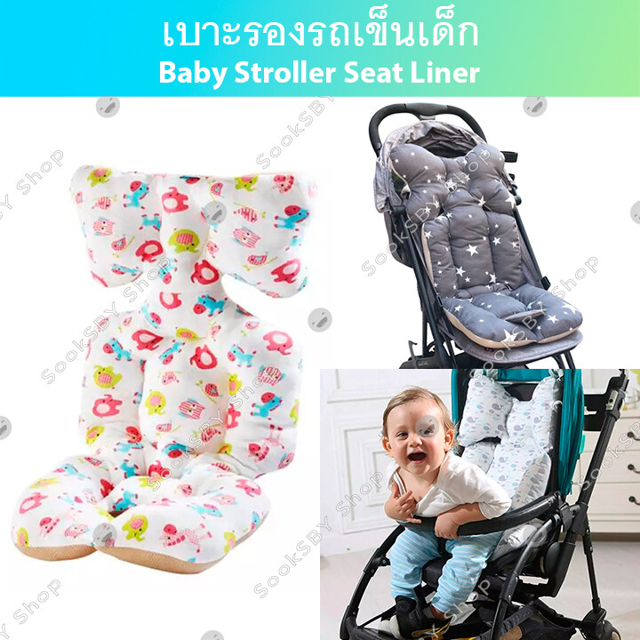 เบาะรองรถเข็นเด็ก เบาะรองคาร์ซีท เบาะรองนอนเด็ก เบาะรองเปลโยก - Baby Stroller Cushion Liner - 1ชิ้น