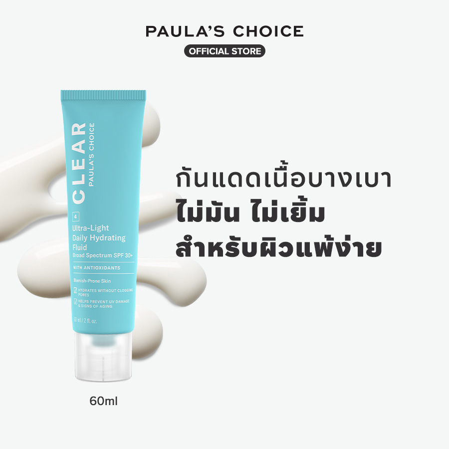 Paula's Choice Clear Ultra-Light Daily Hydrating Fluid Spf 30 Paula's Choice Clear Ultra-Light Daily Hydrating Fluid Board Spectrum Spf 30 ราคา 1,500 บาท*ส่งฟรี