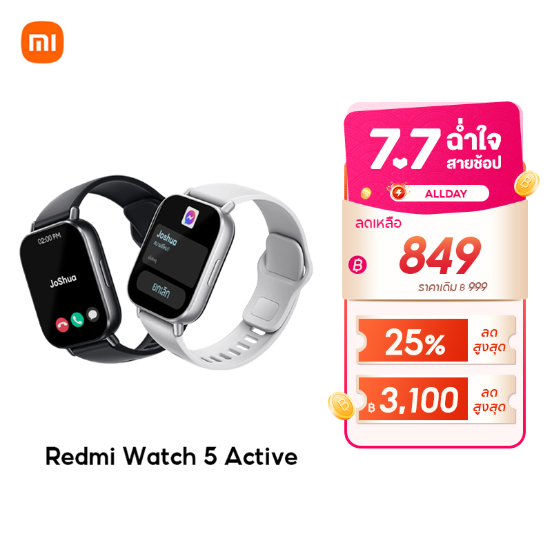 [New] Xiaomi Redmi Watch 5 active 2.0 inch LCD screen battery life up to 18 days Bluetooth call ราคา 999 บาท*ส่งฟรี