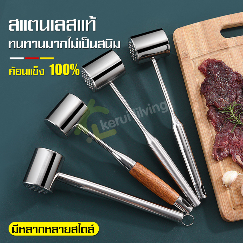 Stainless steel meat tenderizer hammer, stainless steel meat tenderizer hammer, steak tenderizer hammer, stainless steel meat tenderizer hammer, meat tenderizer hammer ราคา 98 บาท*ส่งฟรี