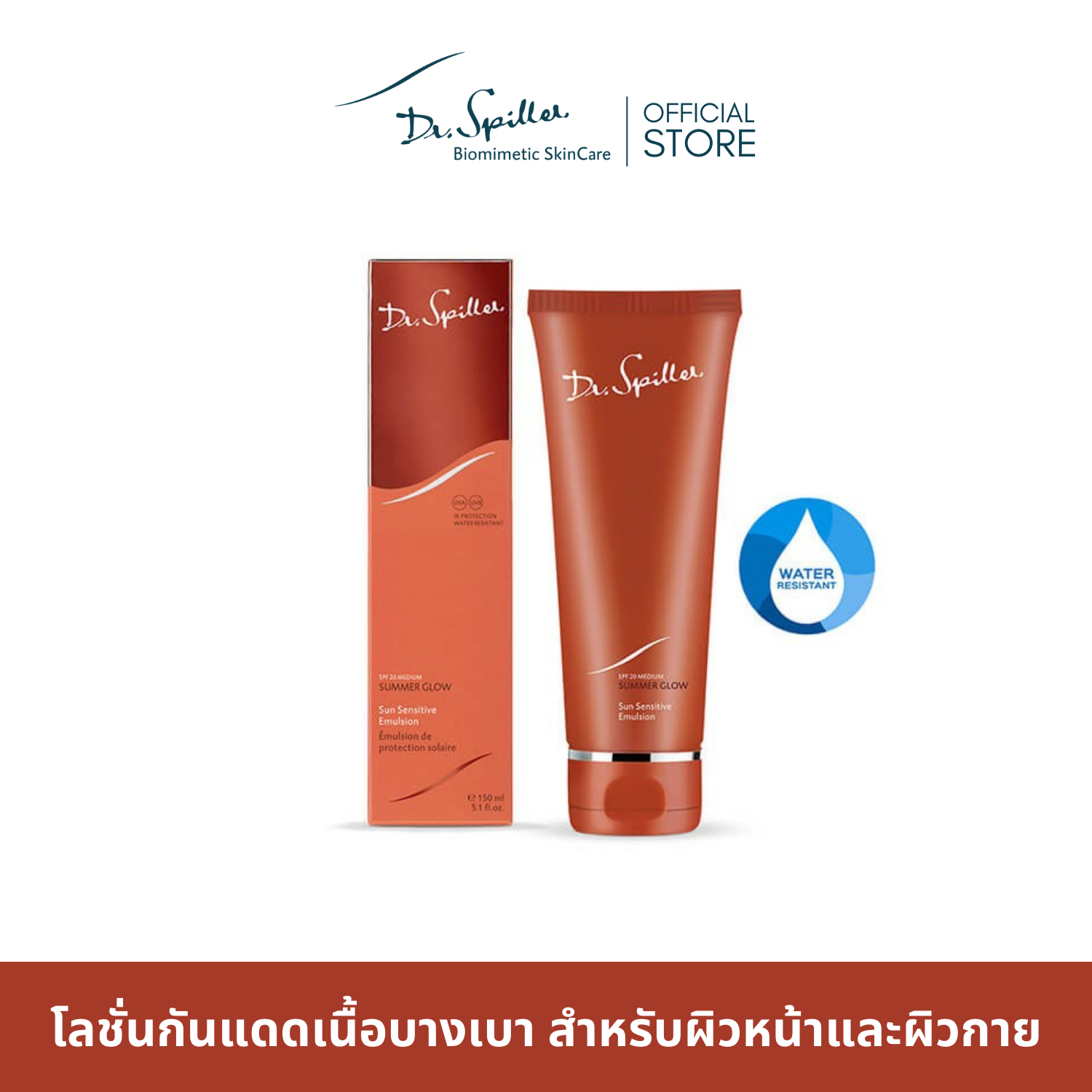 Dr.Spiller Summer Glow - Sun Sensitive Emulsion Spf30 Lightweight Sunscreen Lotion for Face and Body [Exp.Jan 2027] ราคา 2,990 บาท*ส่งฟรี