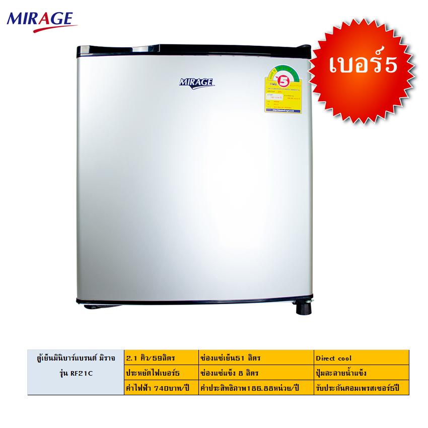 Mirage ตู้เย็นมินิบาร์ Mini Bar รุ่น RF-21 ความจุ 2.1 คิว / 59 ลิตรประหยัดไฟเบอร์5