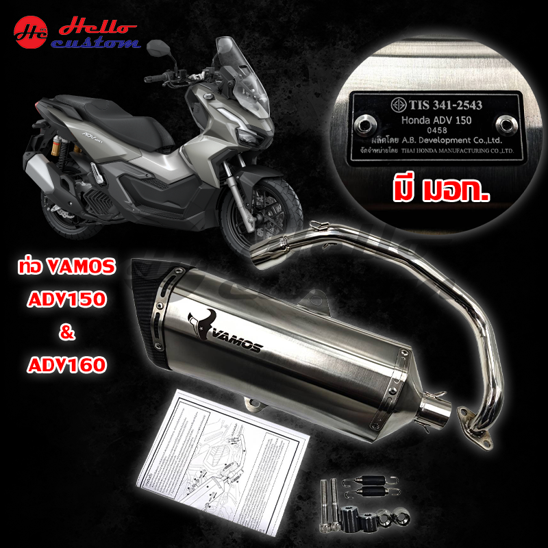 Vamos Pipe with Adv 160 / Adv 150 Neck, Matching the Adv150 Adv160 Model. ราคา 10,296 บาท*ส่งฟรี