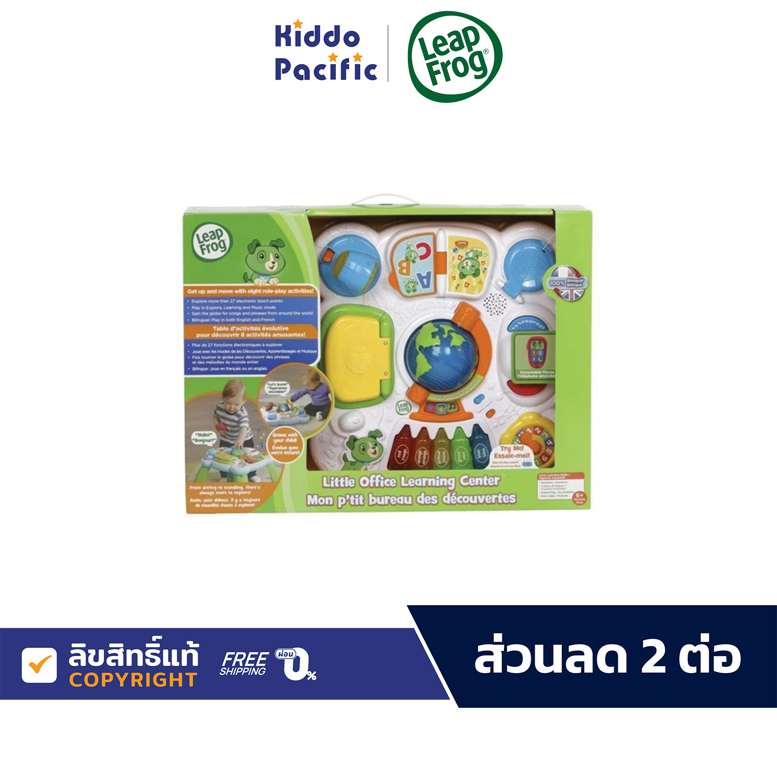 LEAP FROG LITTLE OFFICE LEARNING CENTER โต๊ะกิจกรรม ราคา 3,436 บาท*ส่งฟรี