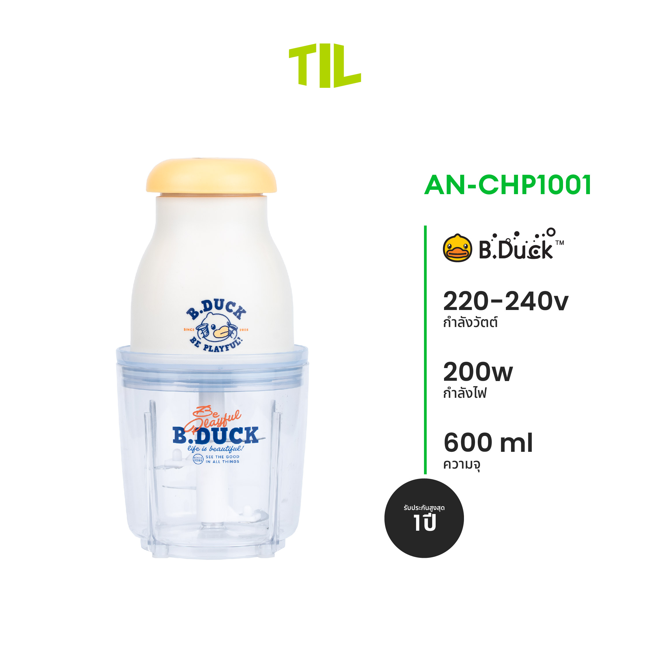 Aconatic แก้วปั่น ลาย B-Duck ขนาด 250 วัตต์ ความจุ 0.6 ลิตร รุ่น AN-CHP1001 (รับประกัน 1 ปี) ราคา 379 บาท*ส่งฟรี