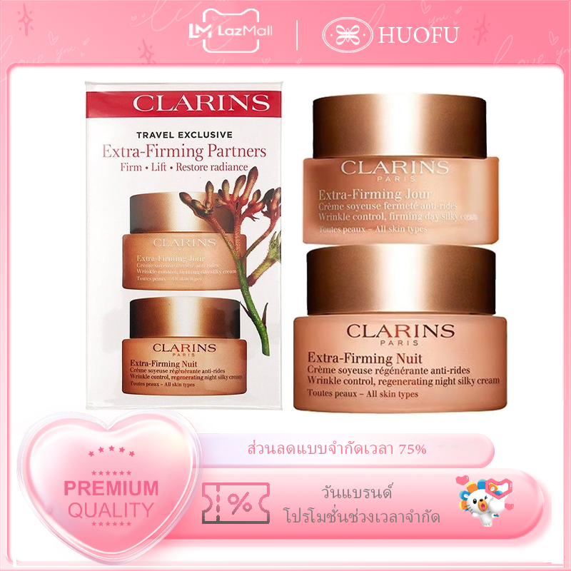 Clarins Extra Firming Day&Night Cream Set Spring Frost Brightening Tightening Spring 50ml. X 2-Okali (Day Cream 50Ml+Night Cream 50ml) ราคา 1,229 บาท*ส่งฟรี