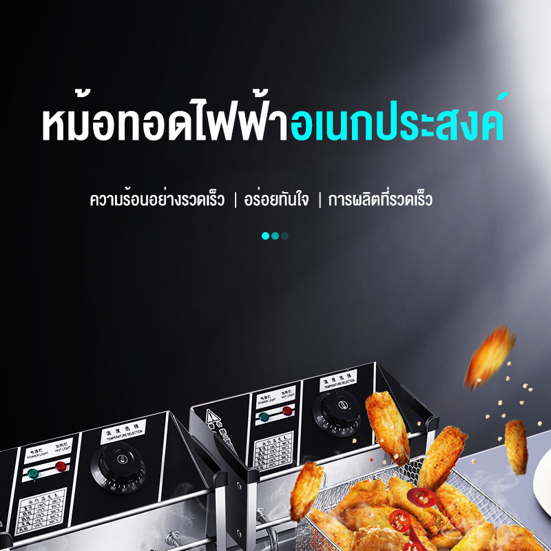 รูปภาพรายละเอียดของ Lecon หม้อทอดไฟฟ้า เตาทอดไฟฟ้า แบบเดี่ยว/คู่ หม้อทอดเพื่อการพาณิชย์ Deep fryer หม้อทอด เตาทอด ที่ทอดเฟรนฟราย เครื่องทอดไฟฟ้ หม้อทอดเฟรนฟาย