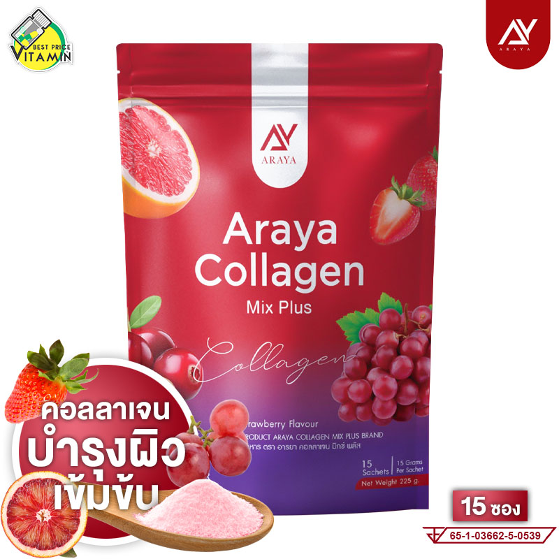 Araya Collagen Mix Plus อารยา คอลลาเจน มิกซ์ พลัส [15 ซอง] คอลลาเจน คอลลาเจน ผิว ขาว ราคา 117 บาท*ส่งฟรี