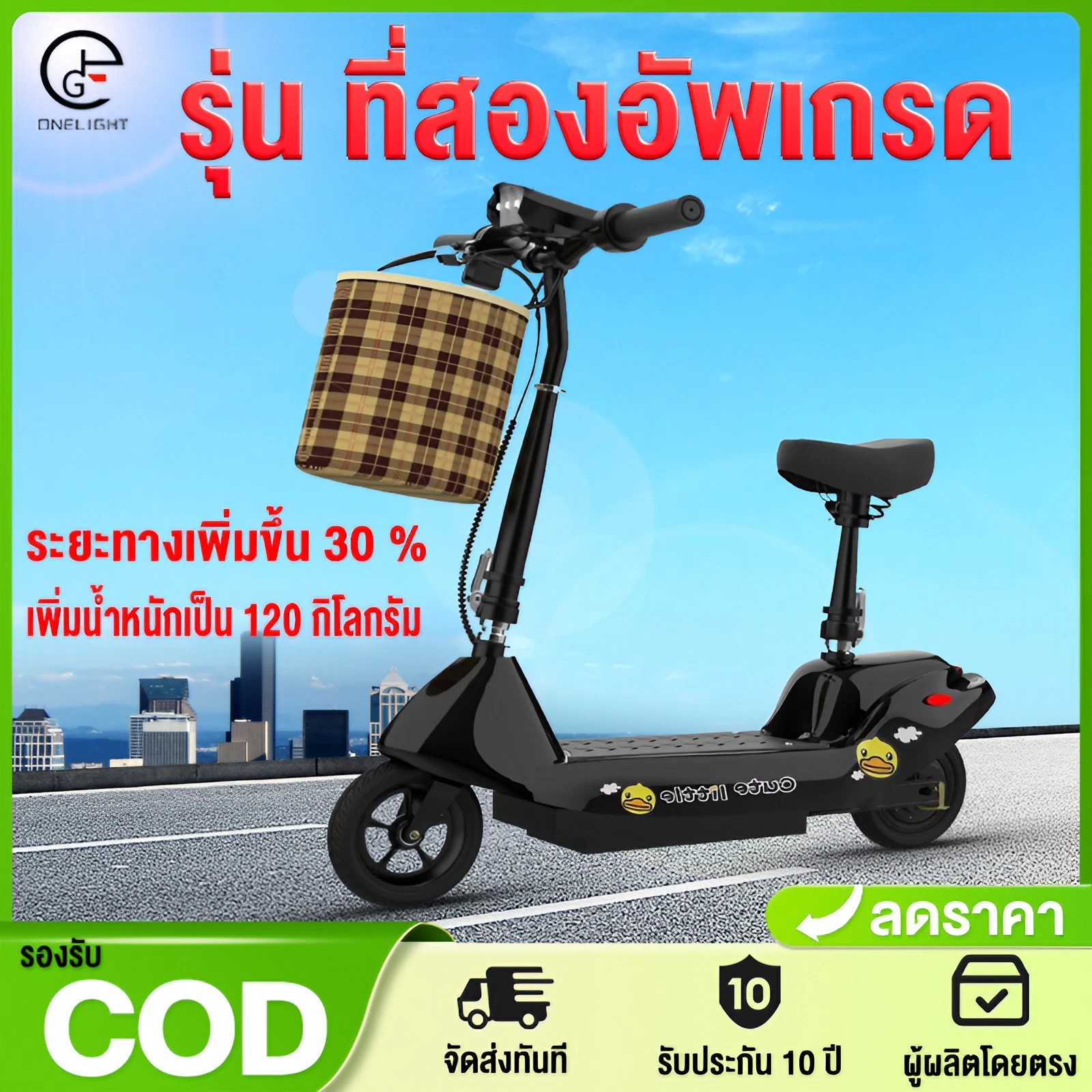 Bespoke Regal Premium Electric Mobility Scooter With Electronic Speed Control, 400LBS (SAK28351)
