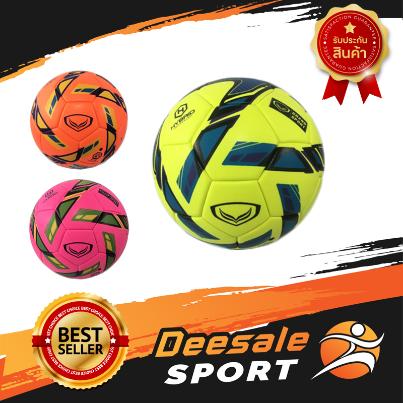 DS Sport ลูกฟุตซอล ฟุตซอลแกรนสปอร์ต Grandsport รุ่น Galaxy3 ลูกฟุตบอลหนัง อุปกรณ์เตะบอล ลูกฟุตซอลหนัง ฟุตซอลหนัง อุปกรณ์ฟุตบอล