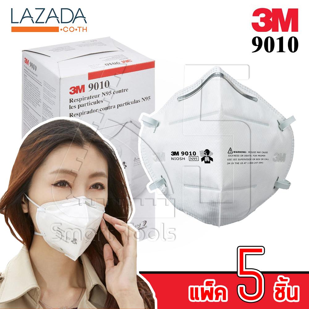 (x5ชิ้น) หน้ากากป้องกันฝุ่น 3M 9010 N95 Particulate Respirator หน้ากากป้องกันฝุ่นละอองมาตรฐาน