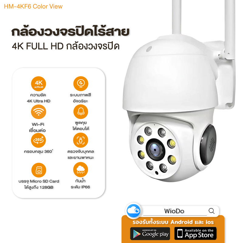 IMOU Market กล้องวงจรปิด360 wifi 4K กล้องกันน้ำ เชื่อมwifi 2.4G ภาพคมชัด พูดตอบโต้ได้ กล้องหมุนได้355องศา กล้องวงจรปิดดูผ่านมือถือ app wiodo homemall ราคา 488 บาท*ส่งฟรี