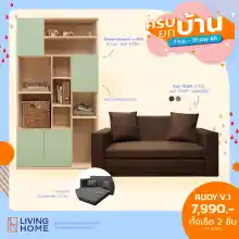 ภาพขนาดย่อของภาพหน้าปกสินค้า(ผ่อน 0%) โซฟา 2 ที่นั่ง ดึงนอนได้ มี 2 สี เทา น้ำตาล รุ่น RUDY (แถมฟรี หมอนอิง 2 ใบ) Livinghome Furniture จากร้าน Livinghome Furniture บน Lazada