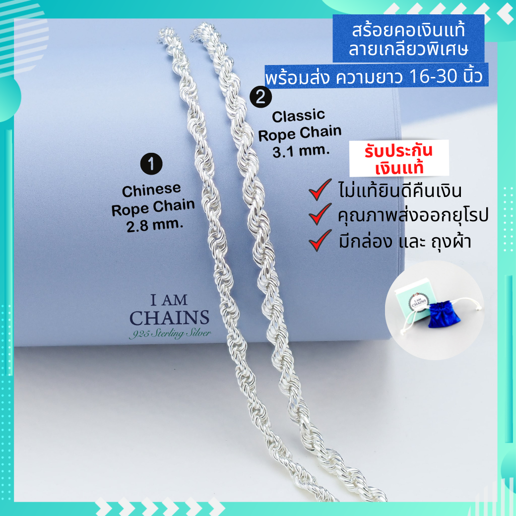 Genuine 925 Silver Necklace, Spiral Pattern, Beautiful Pattern, Export Standard Quality. Available in Many Sizes and Lengths from 16-30 Inches, Delivered with Warranty Card, Box, and Cloth Bag. ราคา 480 บาท*ส่งฟรี