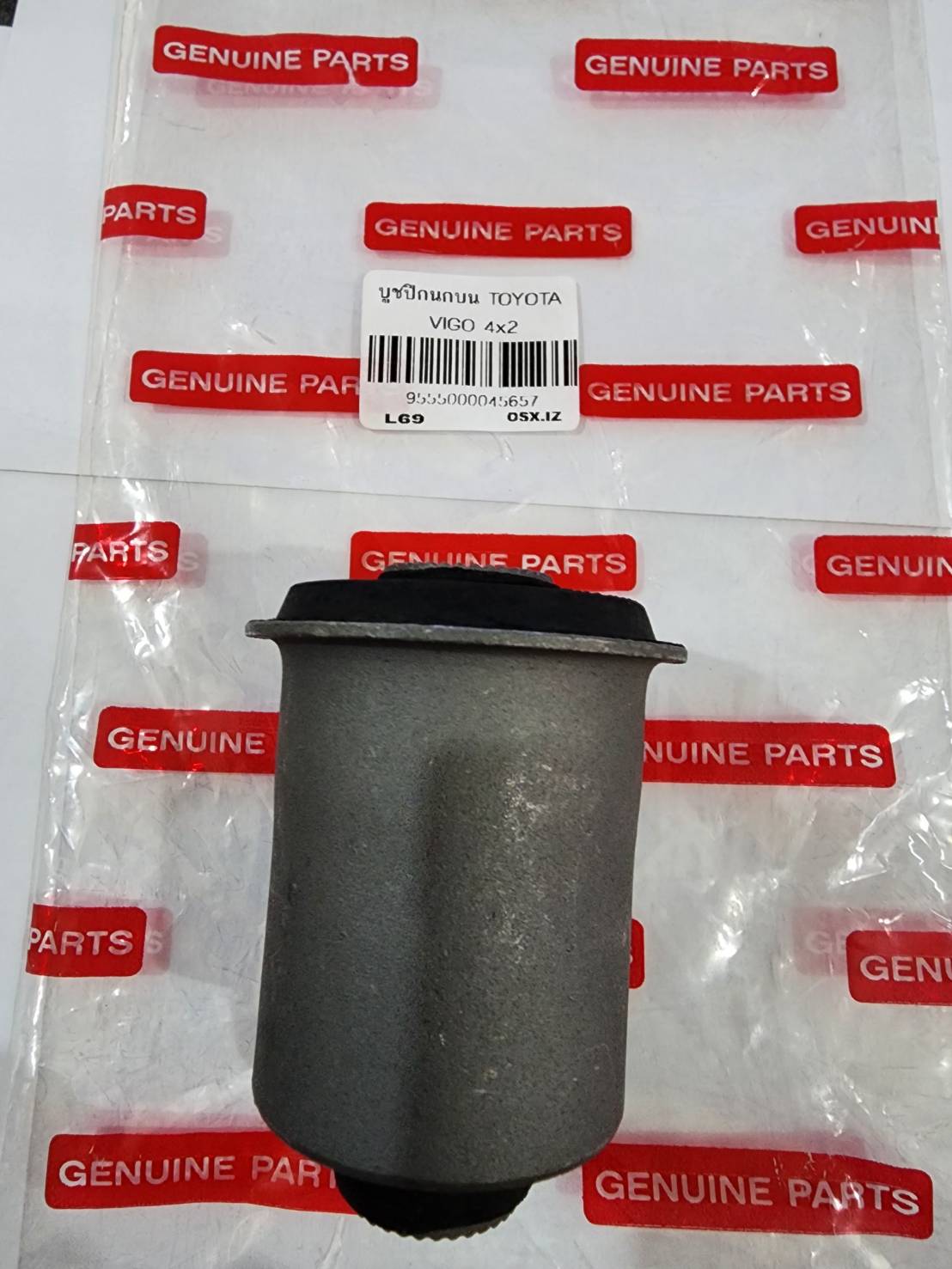 บูชยางปีกนก (บน) TOYOTA VIGO 4x2 รหัสเทียบ 48632-0K010 ดูตำแหน่งใส่ในรายละเอียด ราคา 150 บาท*ส่งฟรี