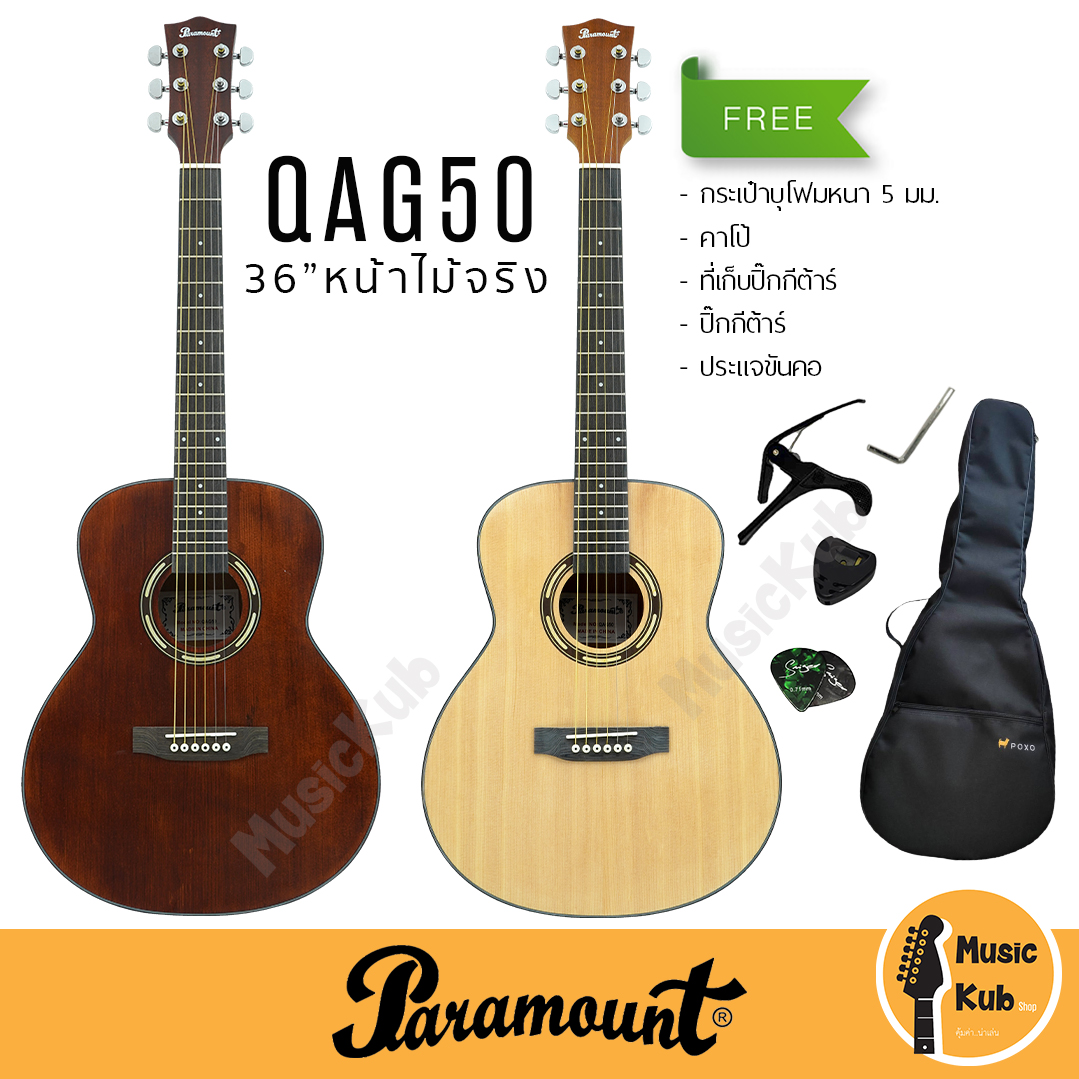 paramount qag50