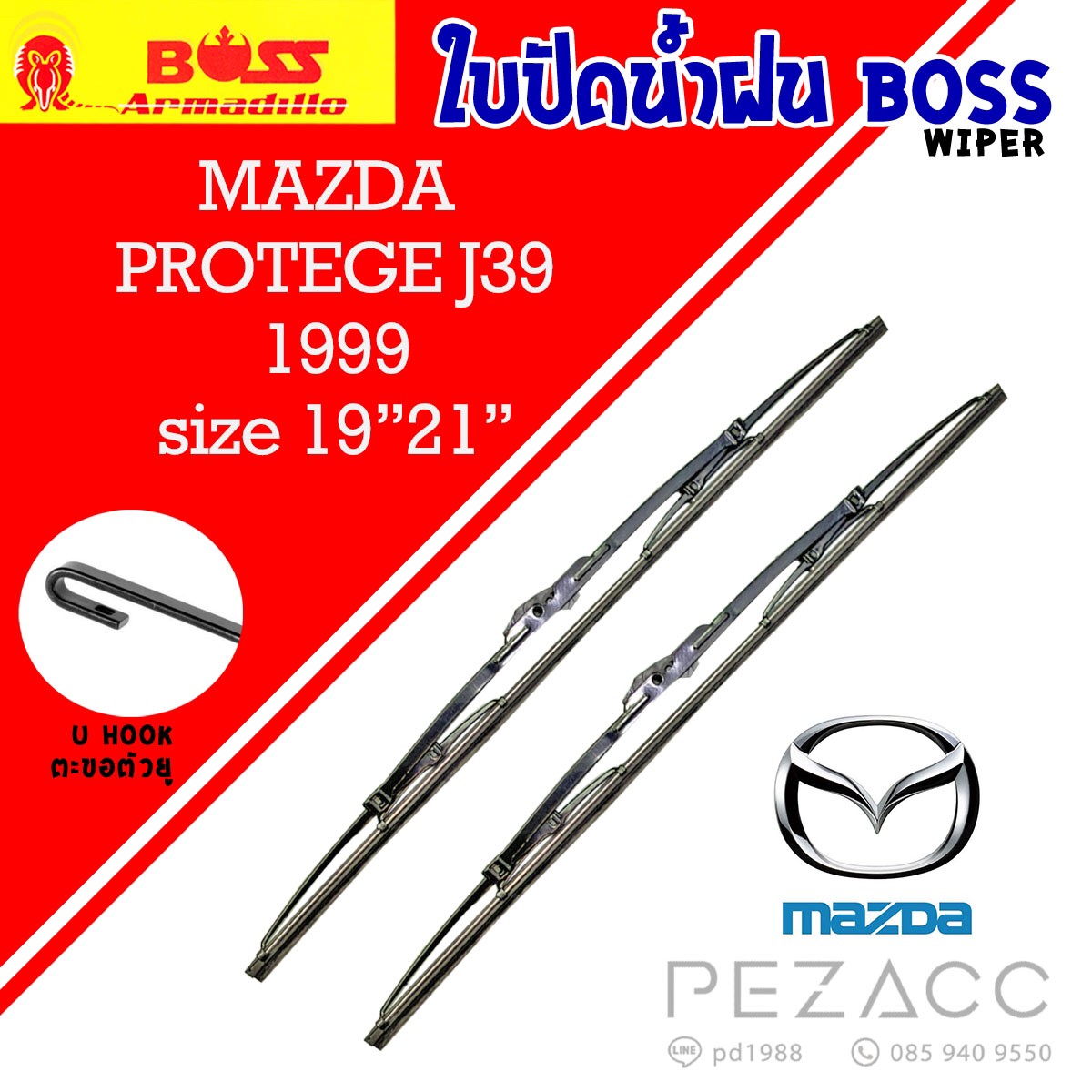 BOSS ใบปัดน้ำฝน บอช เเพ็คคู่ MAZDA PROTEGE J39 ปี 1999 ขนาด 19/21 ราคา 97 บาท*ส่งฟรี