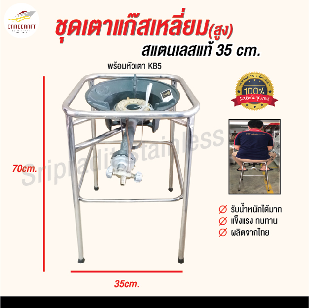 carecraft ราคา 1,150 บาท*ส่งฟรี