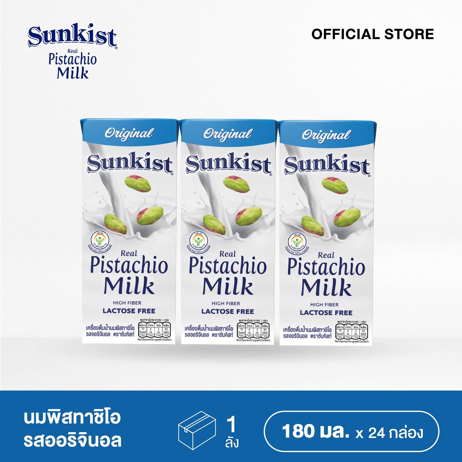 SUNKIST ORIGINAL PISTACHIO MILK น้ำนมพิสทาชิโอ รสออริจินอล (ตราซันคิสท์) 180 ml. แพ็ค 3 (ขายยกลัง 8 แพ็ค - 24 กล่อง) ราคา 474 บาท*ส่งฟรี