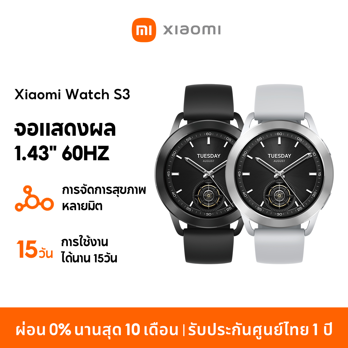 [ใหม่ล่าสุด] Xiaomi Watch S3 นาฬิกาสมาร์ทวอทช์ จอแสดงผล AMOLED 1.43" 60Hz การจัดการสุขภาพหลายมิต โทรบลูทูธ การใช้งานได้นาน 15 วัน ราคา 4,290 บาท*ส่งฟรี