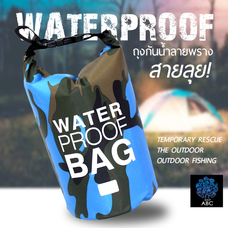 ภาพหน้าปกสินค้ากระเป๋ากันน้ำ กันฝุ่น ถุงกันน้ำ ถุงทะเล WATERPROOF BAG กระเป๋าสะพายไหล่กันน้ำ ขนาด 10 / 20 ลิตร 5สี