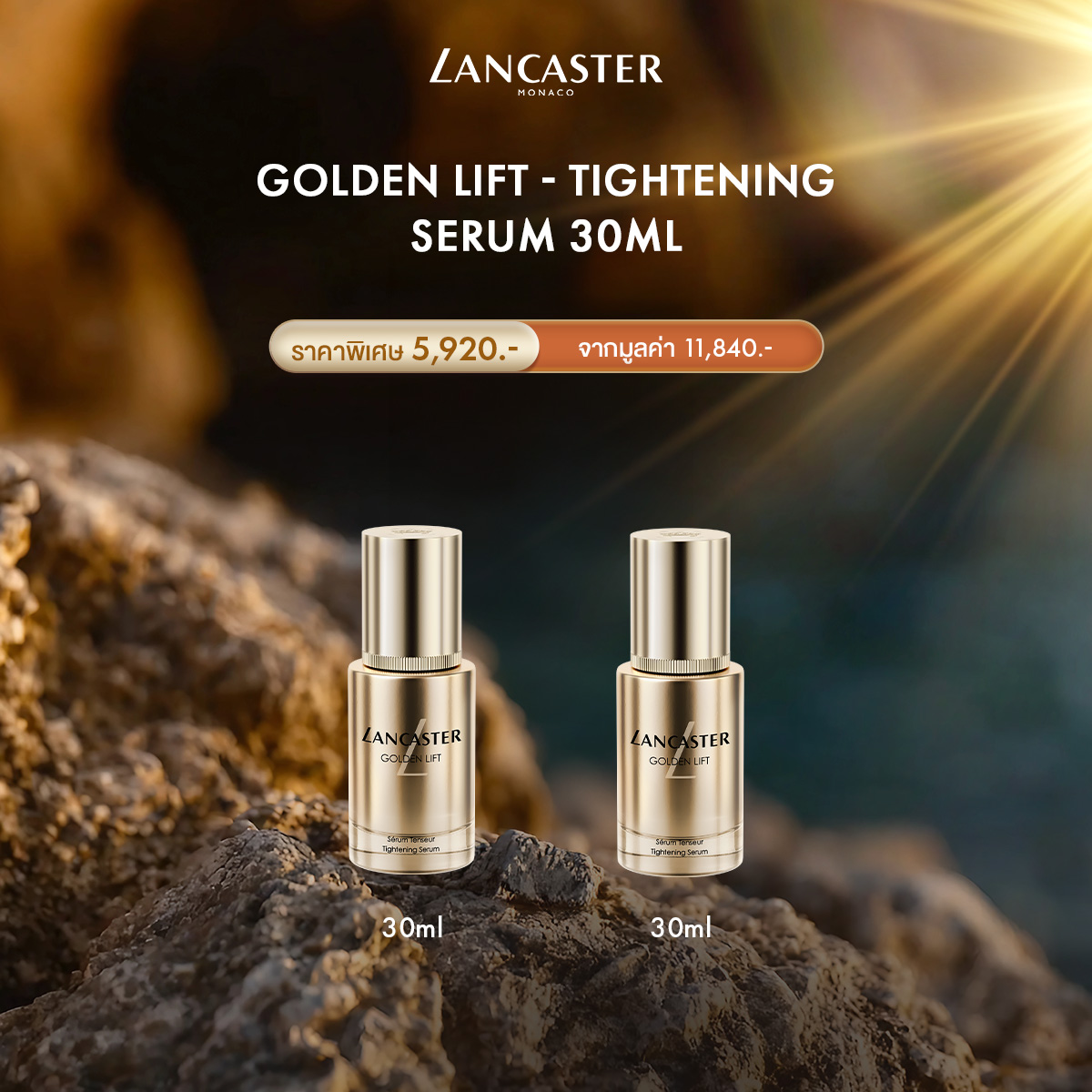 [Buy 1 Get 1] Lancaster GOLDEN LIFT - Tightening Serum 30ml ราคา 5,920 บาท*ส่งฟรี