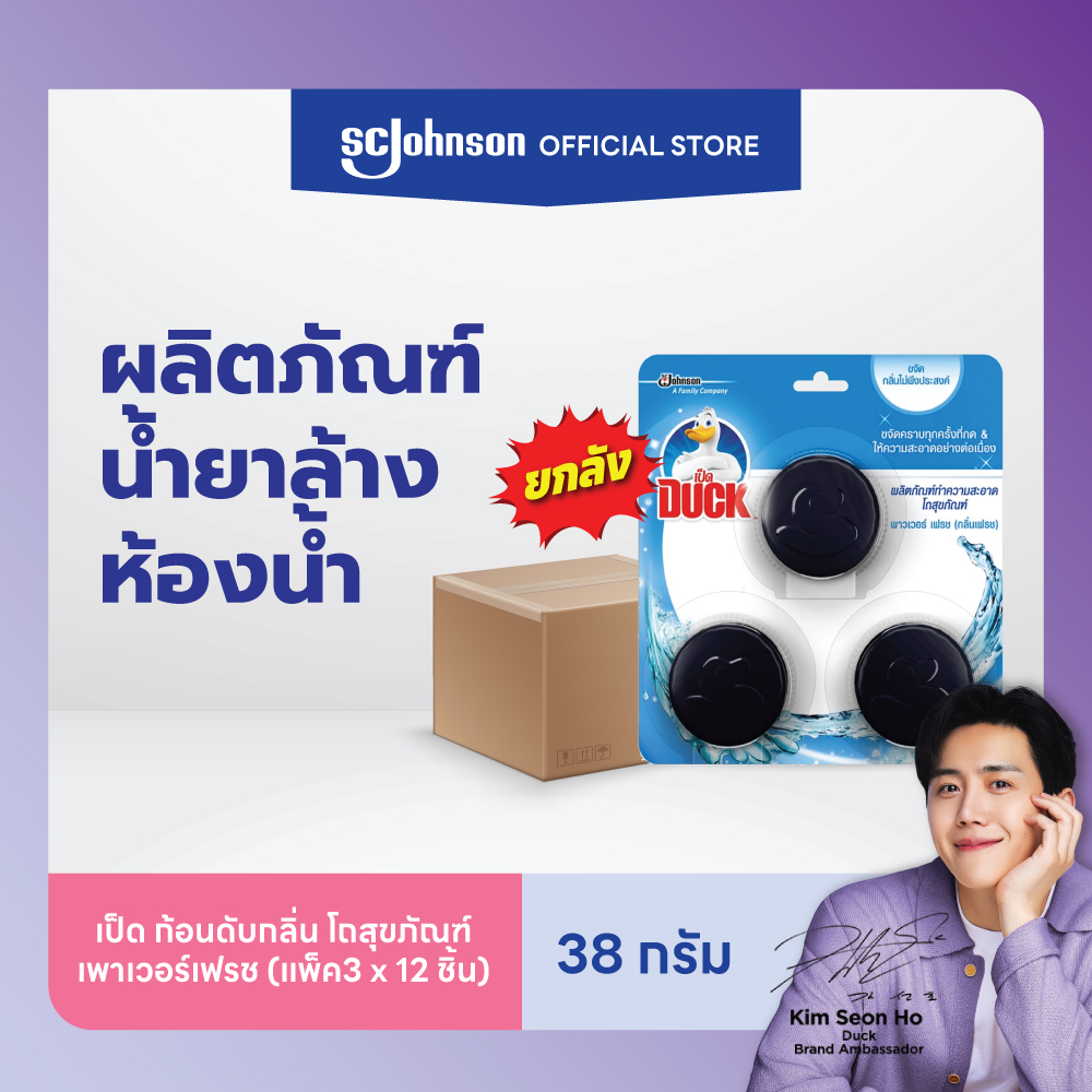 ของใช้ในบ้านและอุปกรณ์ทำความสะอาด Duck เป็ด ก้อนดับกลิ่น โถสุขภัณฑ์ เพาเวอร์เฟรช 40 กรัม (แพ็ค 3 x 12 ชิ้น) [ยกลัง]
