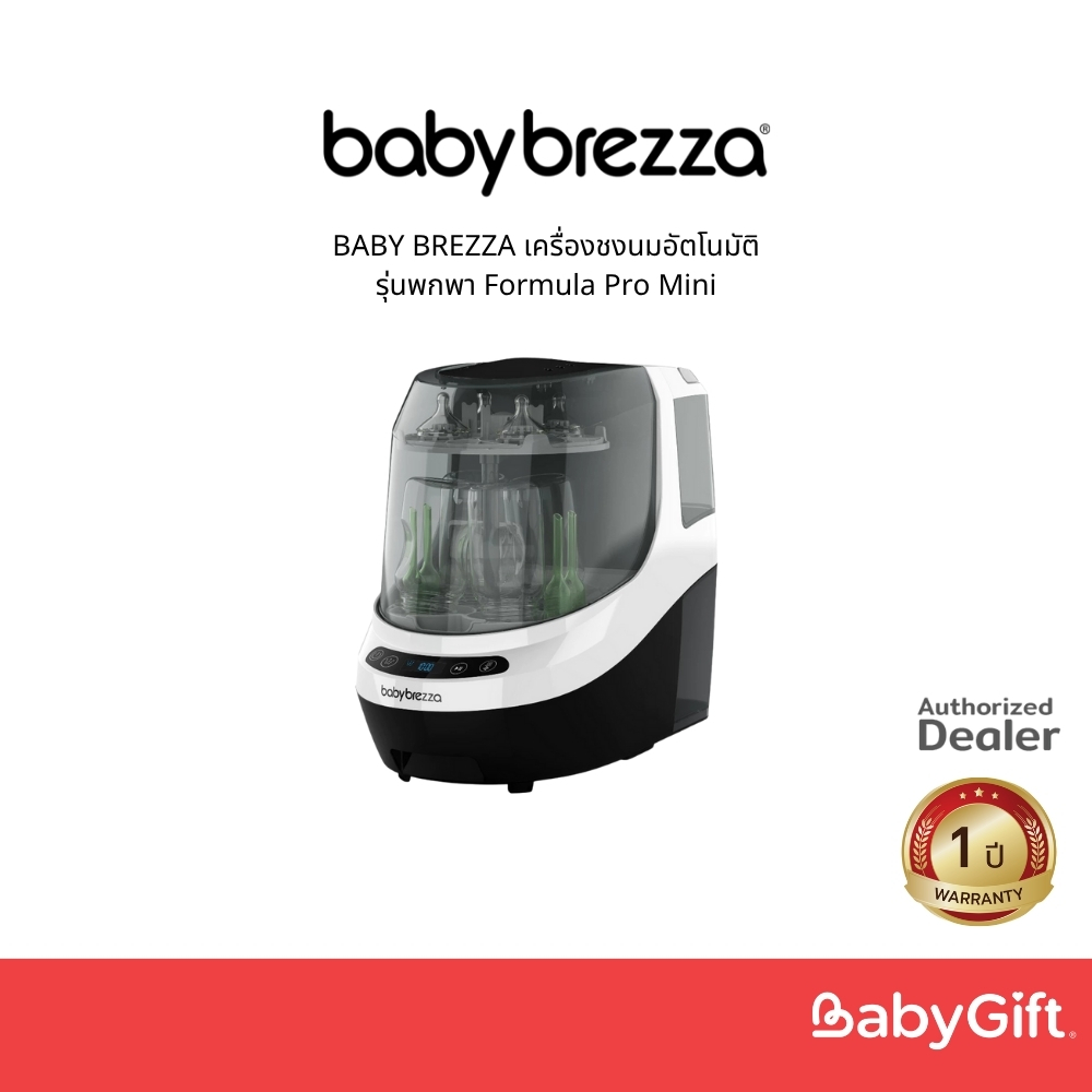 BABY BREZZA All-in-1 Bottle Washer PRO ราคา 19,875 บาท*ส่งฟรี