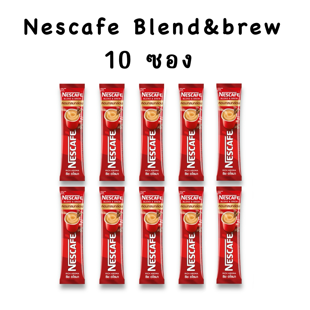 (พร้อมส่ง) NESCAFE Blend & Brew Rich Aroma Coffee 3in1เนสกาแฟ เบลนด์ แอนด์ บรู ริช อโรมา กาแฟ 3อิน1 (สินค้าเป็นแบบแพ็ค แยกขาย 10 ซอง) ราคา 50 บาท*ส่งฟรี