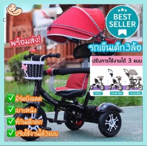 ภาพหน้าปกสินค้าChild land 【รับประกัน1ปี】รถเข็นเด็กสามล้ออเนกประสงค์สำหรับเด็ก 1-3-6 ปี รถเข็นเด็ก จักรยานเด็ก จักรยานรถเข็นเด็ก baby stroller ซึ่งคุณอาจชอบสินค้านี้