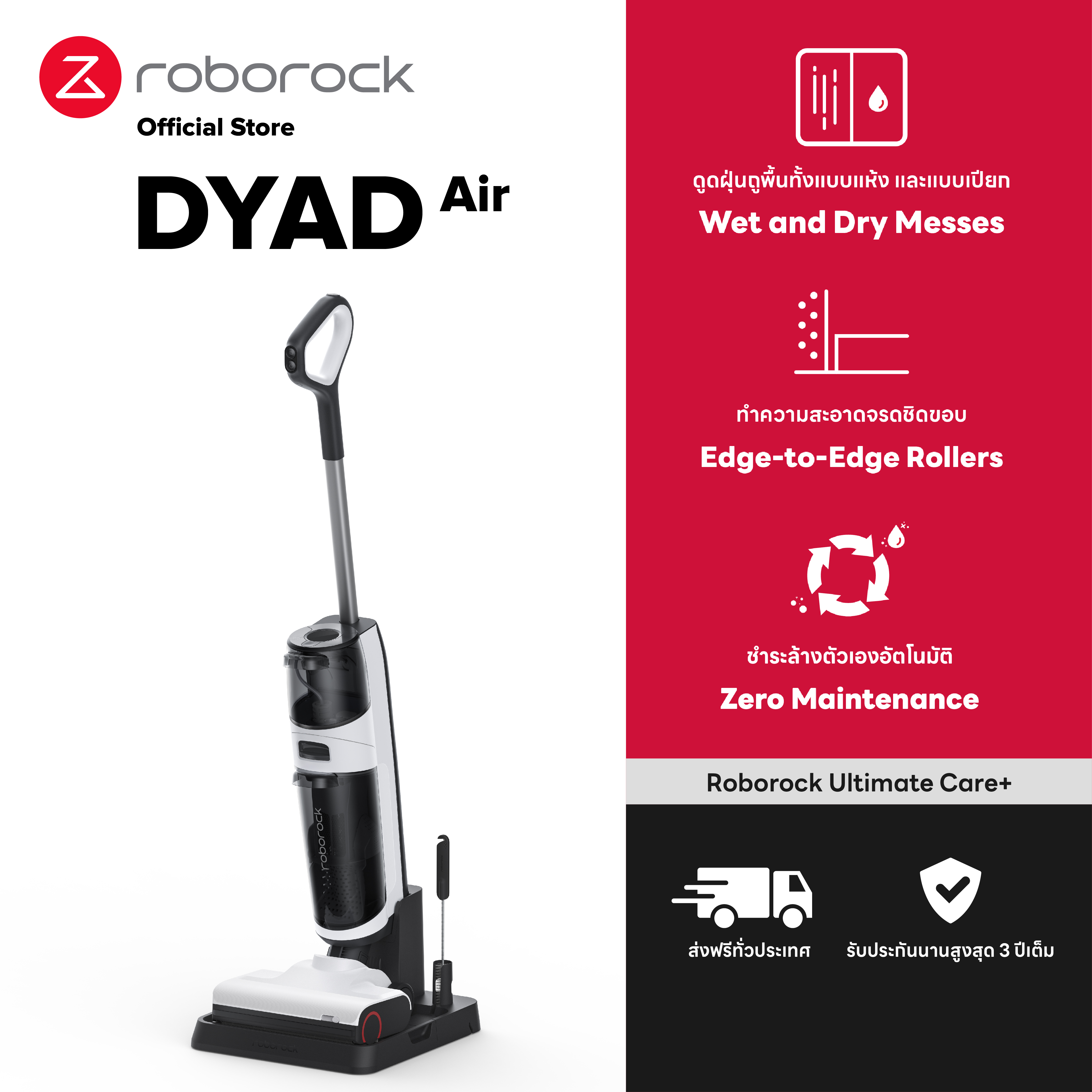 [Hot Item] Roborock Dyad Air เครื่องล้างพื้นไร้สาย อัตโนมัติ - Wet and Dry Vacuum Cleaner Dyad Model ราคา 13,999 บาท*ส่งฟรี