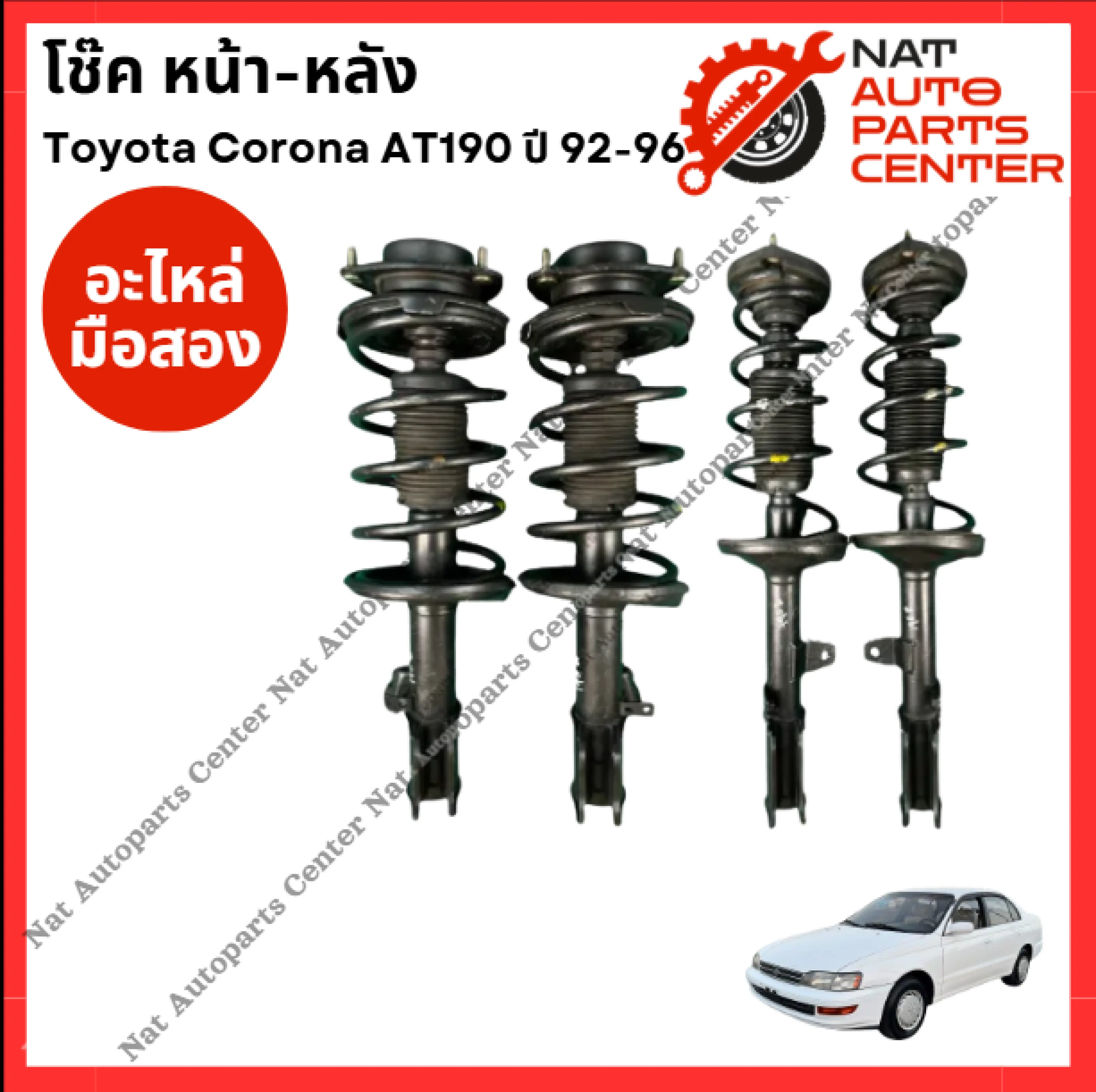 Front-Rear Shock Absorbers Toyota Corona AT190 1.6Cc Year 92-96